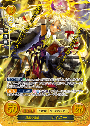 File:TCGCipher B08-085R+.png