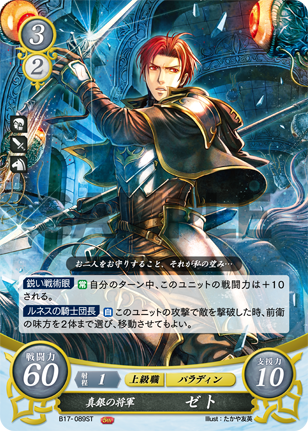 File:TCGCipher B17-089ST.png