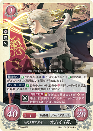 File:TCGCipher B02-003ST.png
