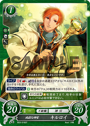 File:TCGCipher B03-018ST.png