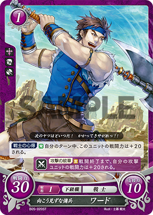 File:TCGCipher B05-020ST.png