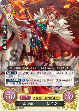 File:TCGCipher S03-003ST+.png