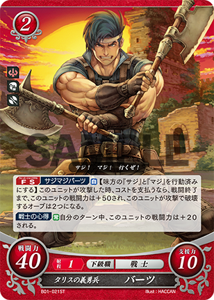 File:TCGCipher B01-021ST.png