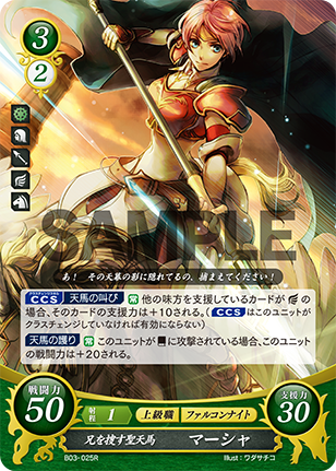 File:TCGCipher B03-025R.png
