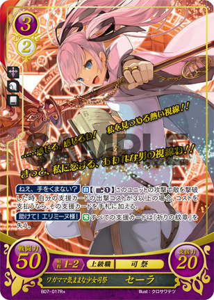 File:TCGCipher B07-017R+.png
