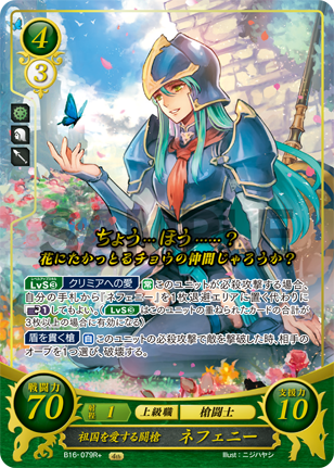 File:TCGCipher B16-079R+.png