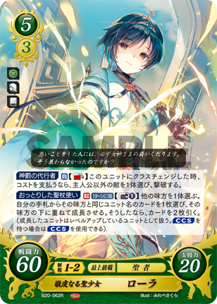 File:TCGCipher B20-062R.png