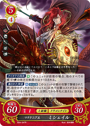 File:TCGCipher B04-047R.png