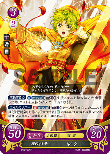File:TCGCipher B05-025R.png