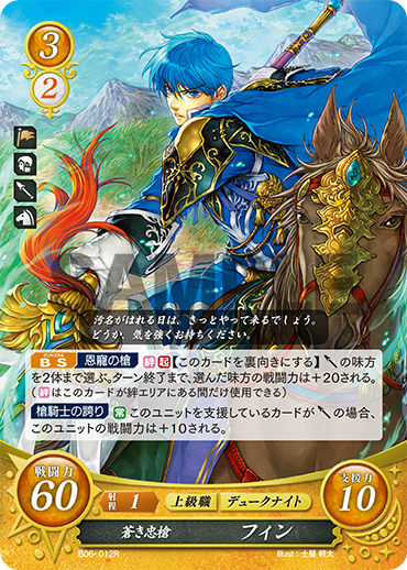 File:TCGCipher B06-012R.png