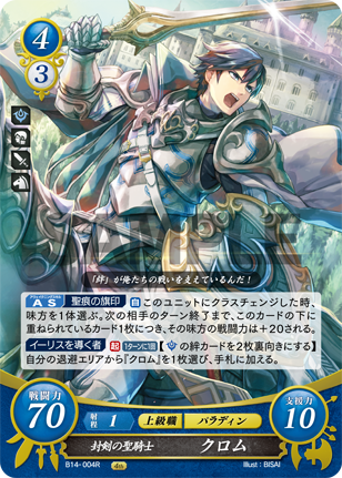 File:TCGCipher B14-004R.png