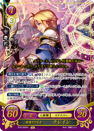 File:TCGCipher B16-024R+.png