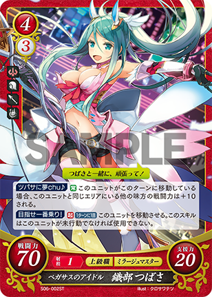 File:TCGCipher S06-002ST.png