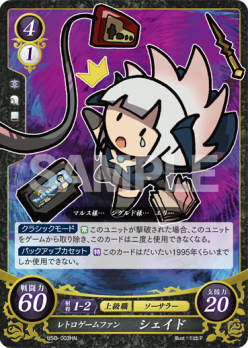 File:TCGCipher USO-003HN.png