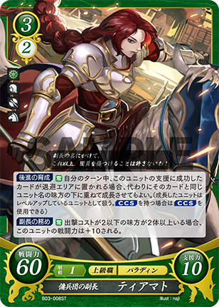 File:TCGCipher B03-008ST.png