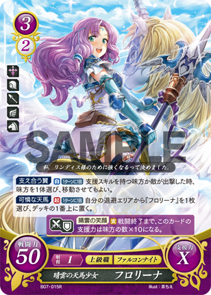 File:TCGCipher B07-015R.png