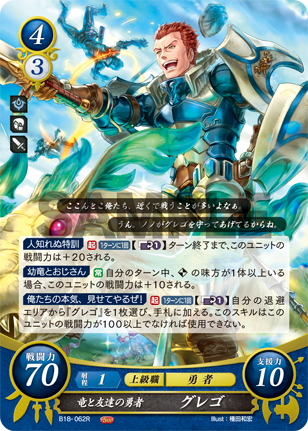 File:TCGCipher B18-062R.png