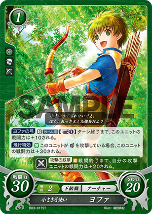 File:TCGCipher B03-017ST.png