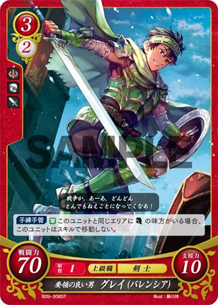 File:TCGCipher B09-008ST.png
