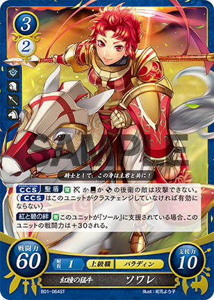 File:TCGCipher B01-064ST.png
