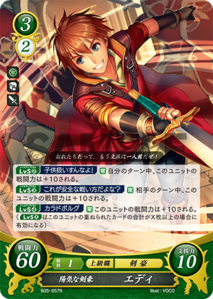 File:TCGCipher B05-057R.png