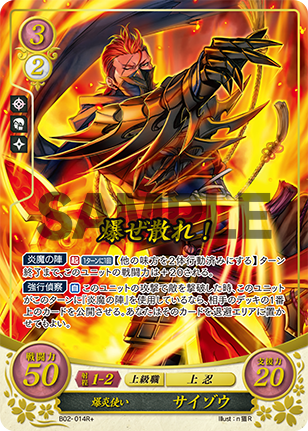 File:TCGCipher B02-014R+.png