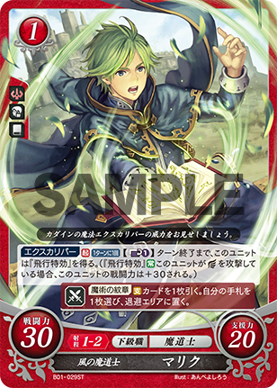 File:TCGCipher B01-029ST.png