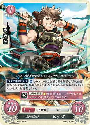 File:TCGCipher B02-023ST.png