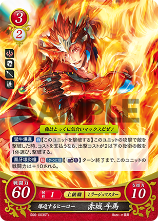 File:TCGCipher S06-003ST+.png