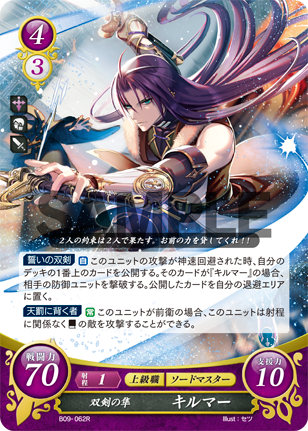 File:TCGCipher B09-062R.png