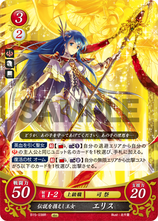 File:TCGCipher B15-038R.png