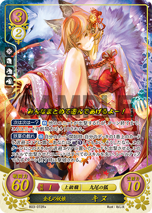 File:TCGCipher B03-072R+.png