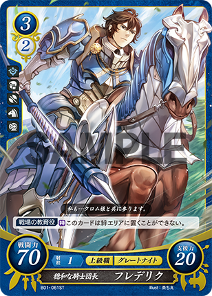 File:TCGCipher B01-061ST.png