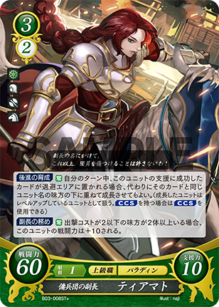 File:TCGCipher B03-008ST+.png