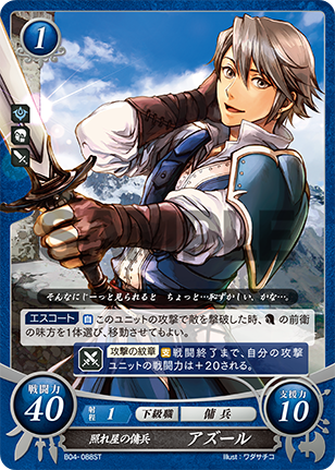 File:TCGCipher B04-088ST.png