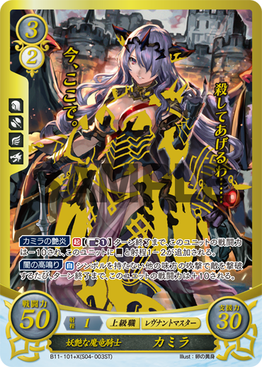 File:TCGCipher B11-101+X(S04-003ST).png
