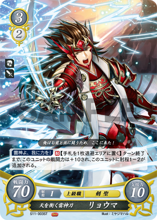 File:TCGCipher S11-003ST.png