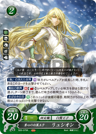 File:TCGCipher B20-075R.png