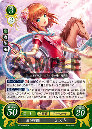 File:TCGCipher S05-004ST+.png