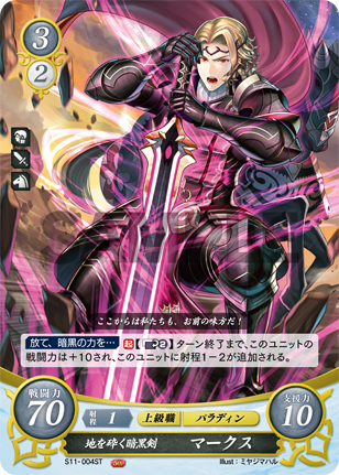 File:TCGCipher S11-004ST.png