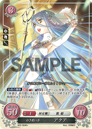 File:TCGCipher B02-004R+.png