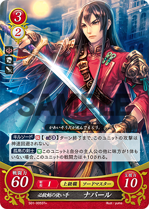 File:TCGCipher S01-005ST+.png