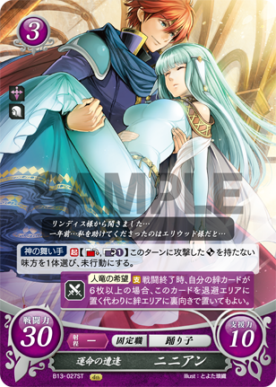 File:TCGCipher B13-027ST.png