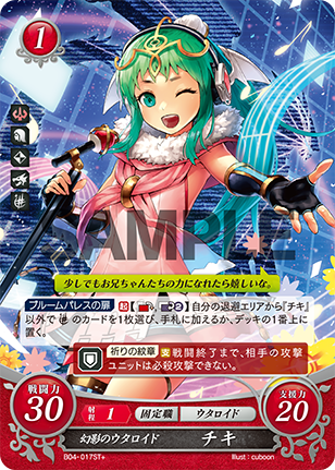 File:TCGCipher B04-017ST+.png