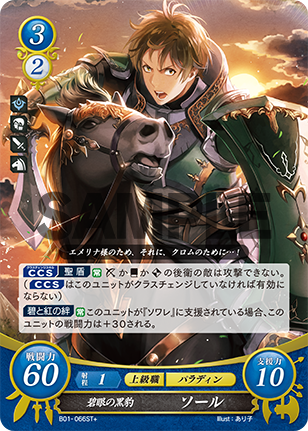 File:TCGCipher B01-066ST+.png