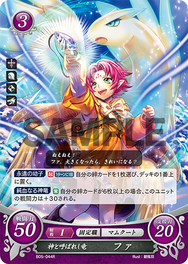File:TCGCipher B05-044R.png