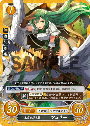 File:TCGCipher B06-039ST.png