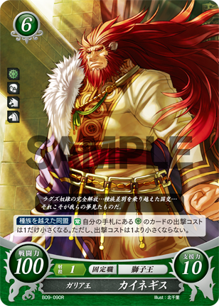 File:TCGCipher B09-090R.png