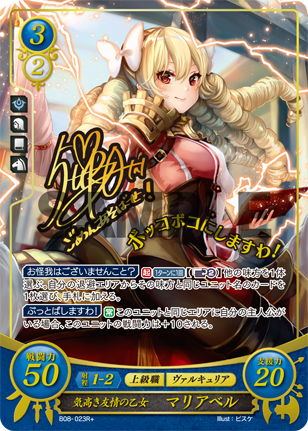 File:TCGCipher B08-023R+.png