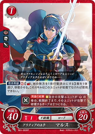 File:TCGCipher B01-003ST.png